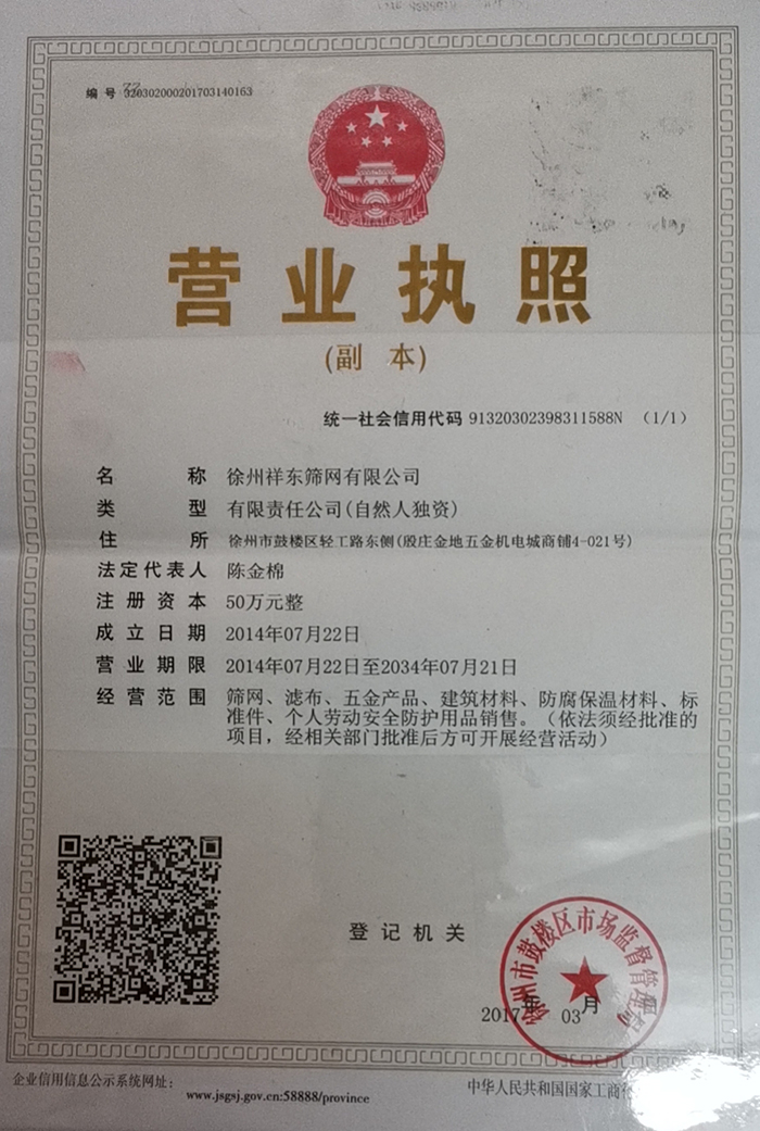 營業(yè)執(zhí)照 營業(yè)執(zhí)照